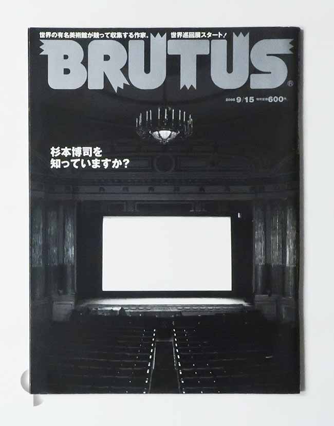 BRUTUS no.578 2005/9/15 杉本博司を知っていますか？