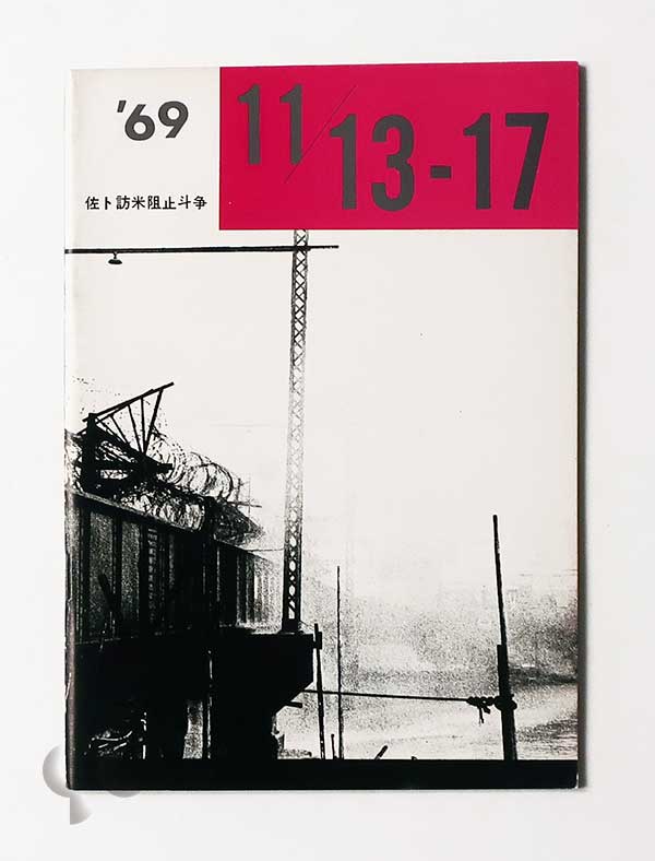 a6067