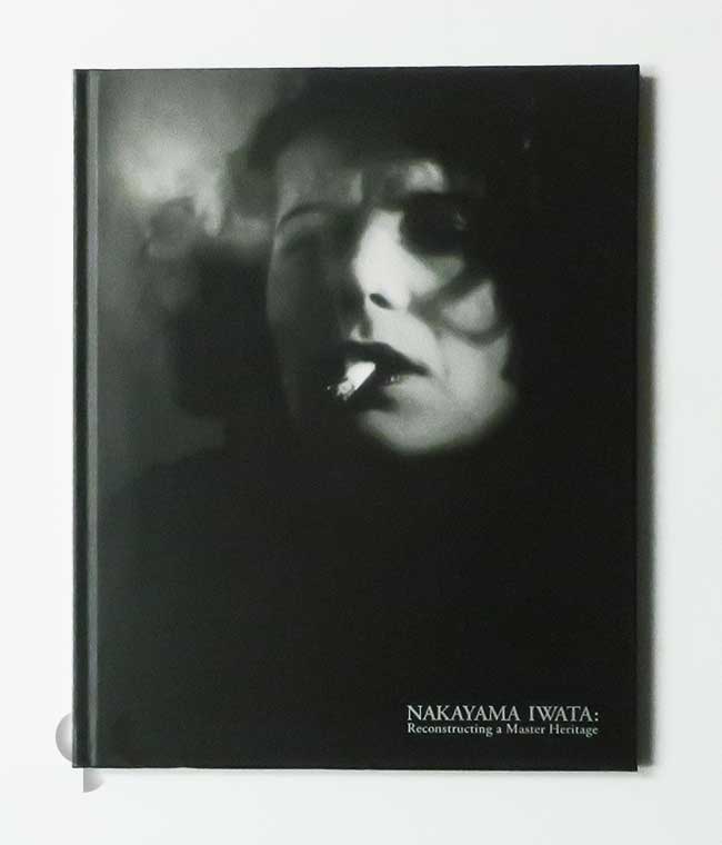 蘇る中山岩太 モダニズムの光と影