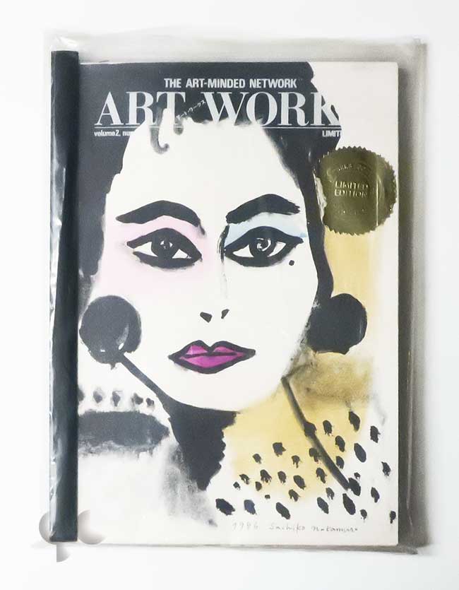 ART WORKS Volume 2 Number 5 issue 7 表紙イラスト中村幸子