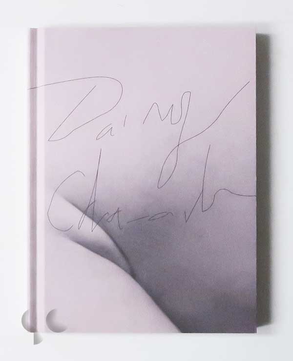 Dairy Character | Odette England