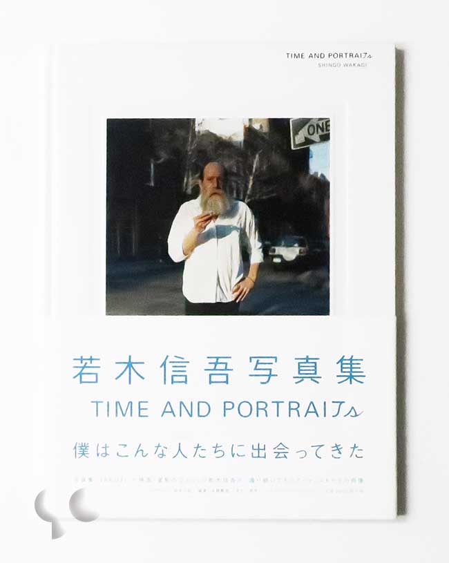 Time and Portraits 若木信吾