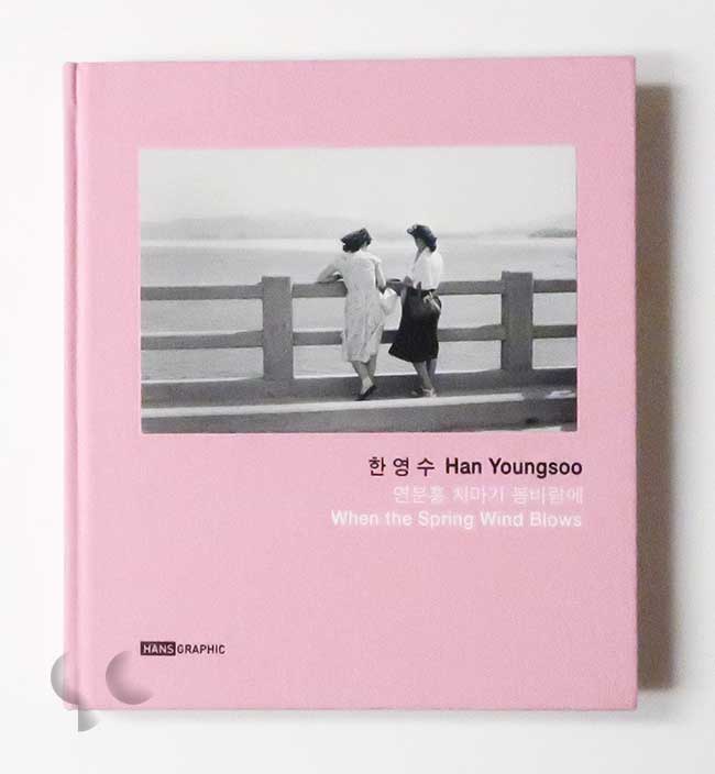 When the Spring Wind Blows | Han Youngsoo
