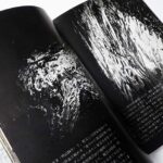 この地上にわれわれの国はない 全日本学生写真連盟公害キャンペーン実行委員会