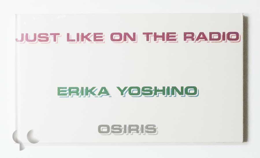 ラジオのように 吉野英理香