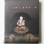 歴史の歴史 杉本博司