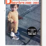 ホンマタカシ作品集 ダイアリーズ 2010-2011