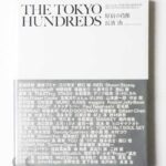 The Tokyo Hundreds 原宿の肖像 長濱治