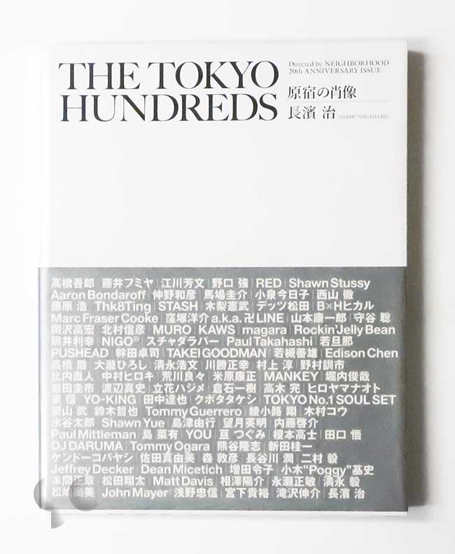The Tokyo Hundreds 原宿の肖像 長濱治