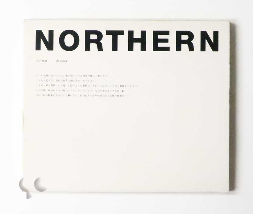 Northern 操上和美