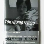 トーキョー・ポートフォリオ 小林基行