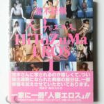 人妻エロス 1/X 荒木経惟