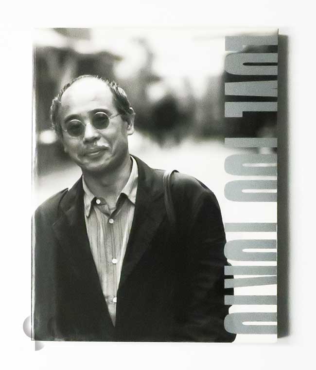 ラヴ・ユー・トーキョー 桑原甲子雄 荒木経惟