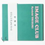 イメージクラブ 都築響一