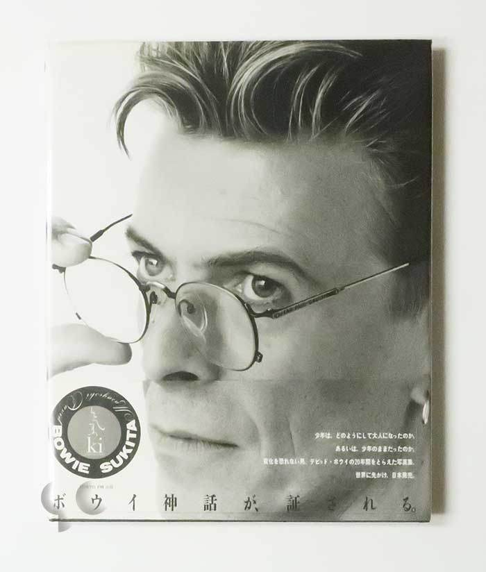 気 デビッド・ボウイ 鋤田正義