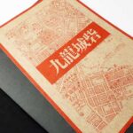 九龍城砦 宮本隆司