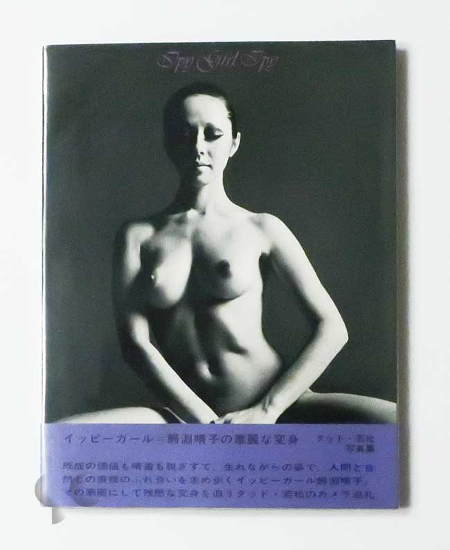 Ipy Girl Ipy タッド若松