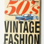 50'sヴィンテージファッション