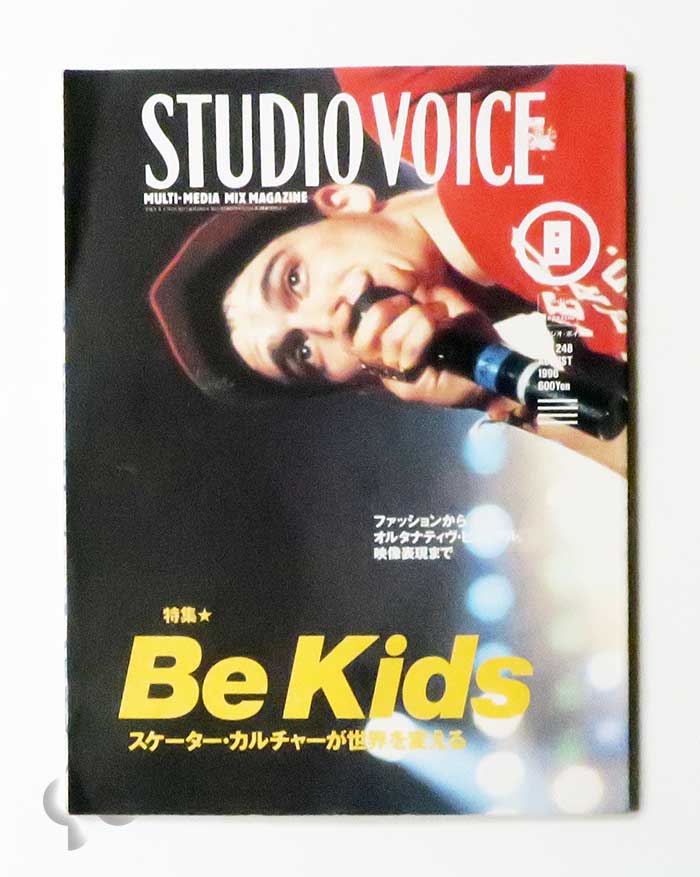 STUDIO VOICE 248 1996/8 Be Kids スケーター・カルチャーが世界を変える