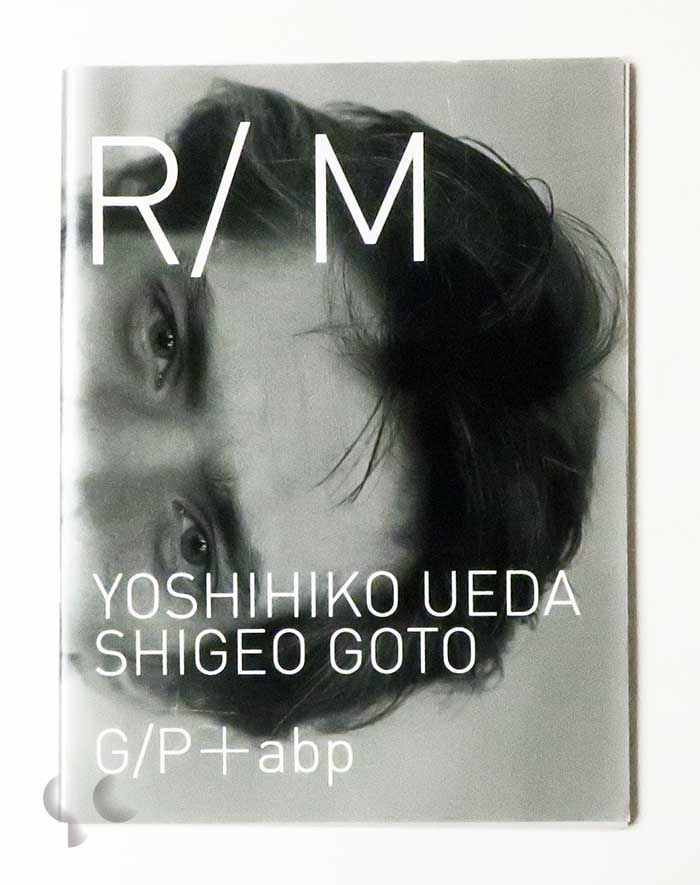 R/M 上田義彦＋後藤繁雄 (YOSHIHIKO UEDA + SHIGEO GOTO)