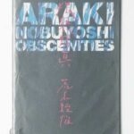 猥褻寫眞 デジャ＝ヴュ別冊 荒木経惟