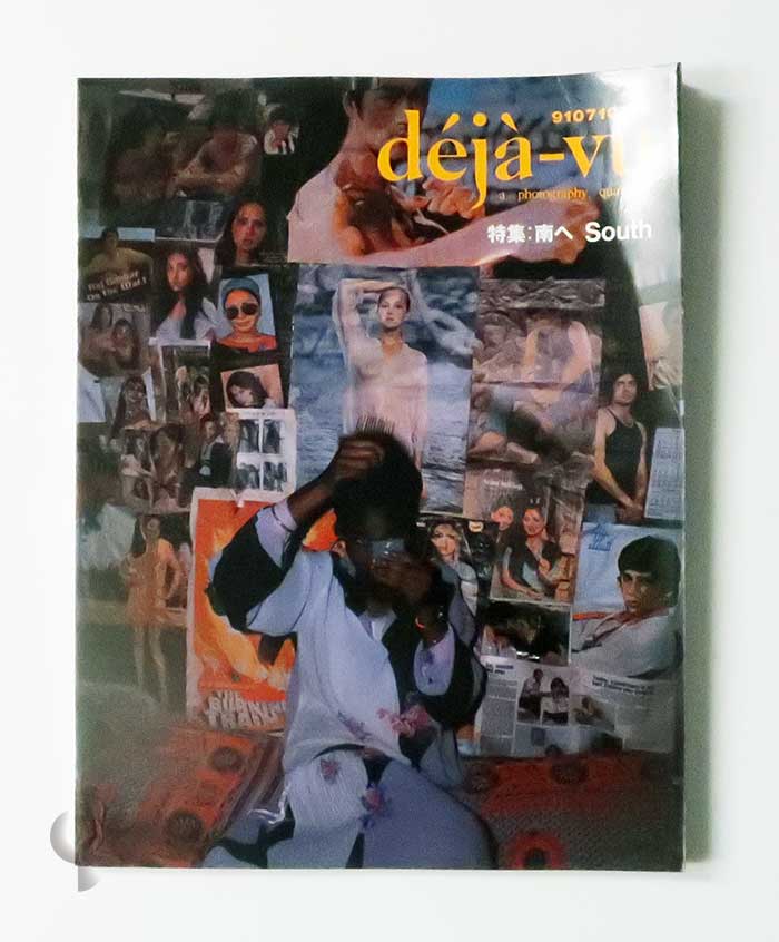 deja-vu n.5 南へ