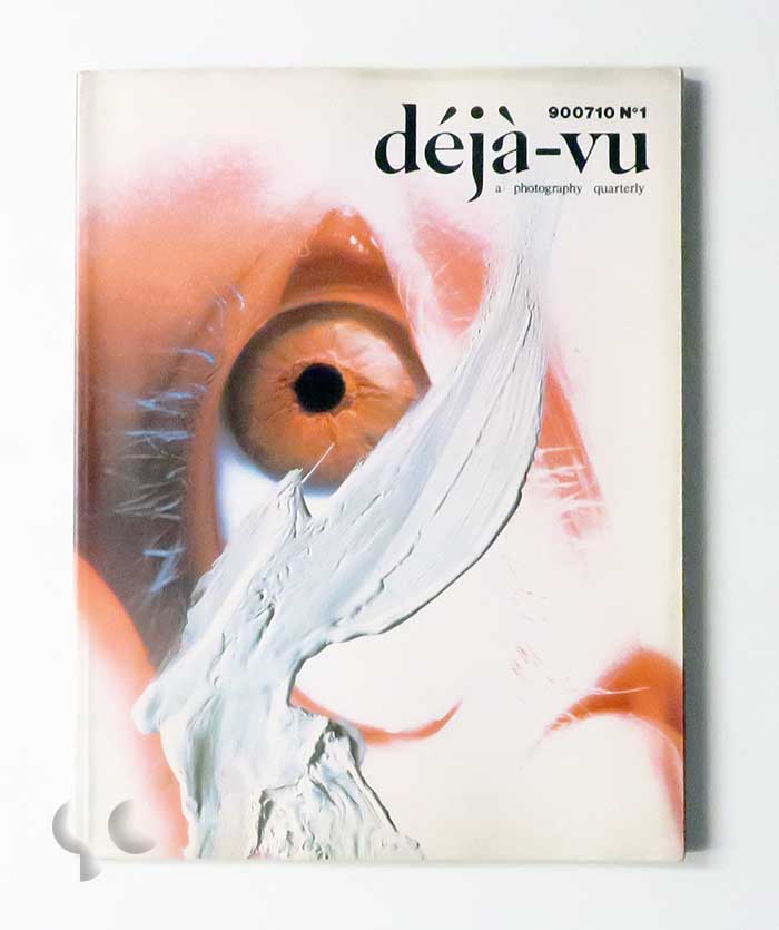 deja-vu n.1 デジャ＝ヴュの眼