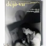 deja-vu n.13 ラリー・クラーク セバスチャン・サルガド