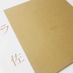 ラレー 佐内正史