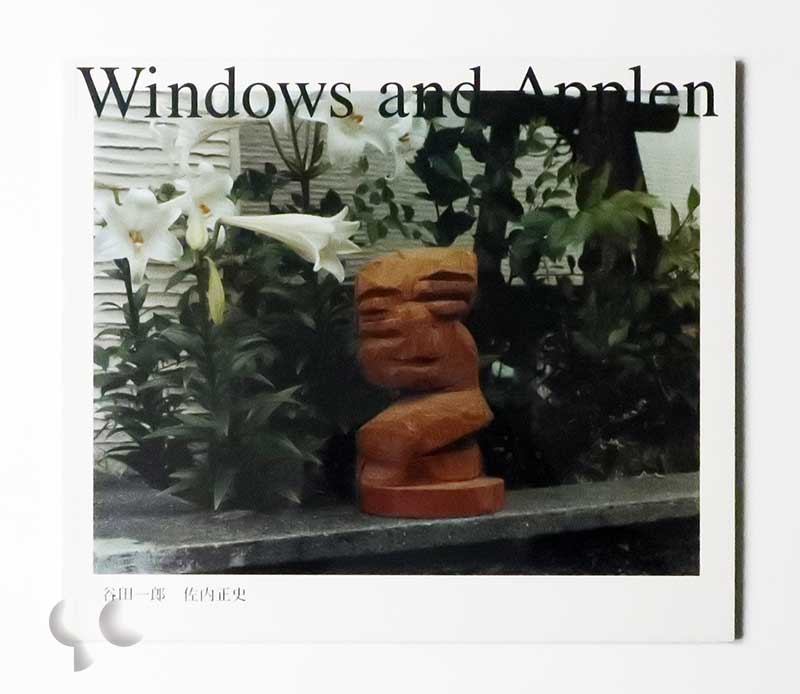 Windows and Applen 谷田一郎 佐内正史