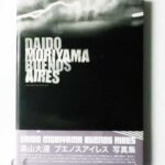 Buenos Aires ブエノスアイレス 森山大道